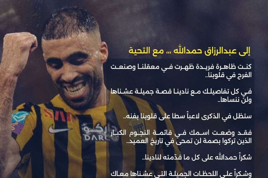 Abdul Hamdallah de saída do Al Ittihad